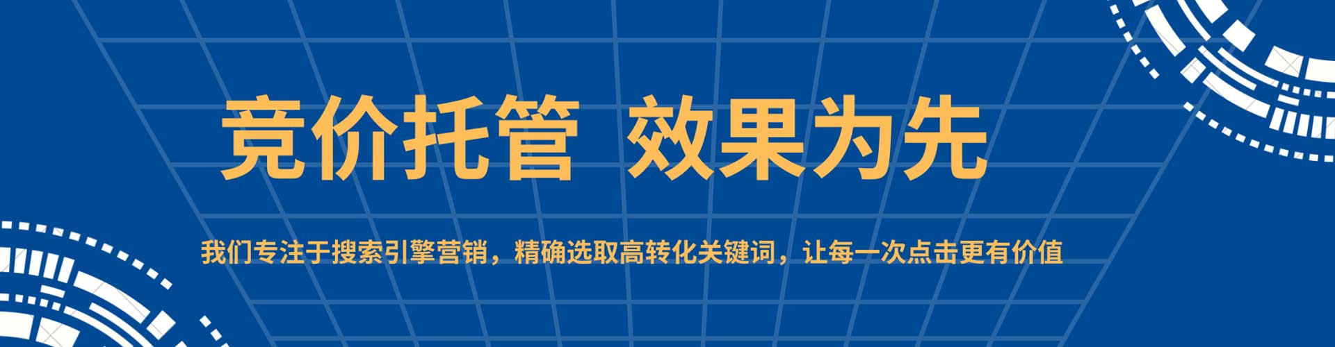 大东信息流代运营